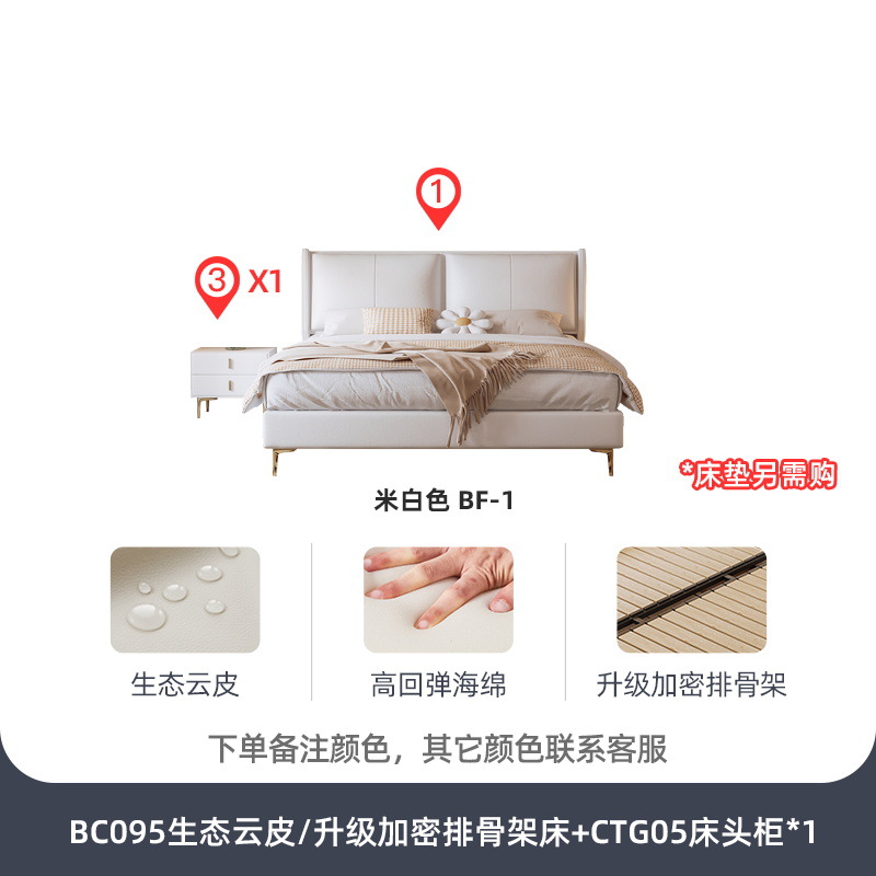 에코 클라우드 가죽+CTG05 침대 옆 테이블*1/암호화된 업그레이드 소나무 프레임