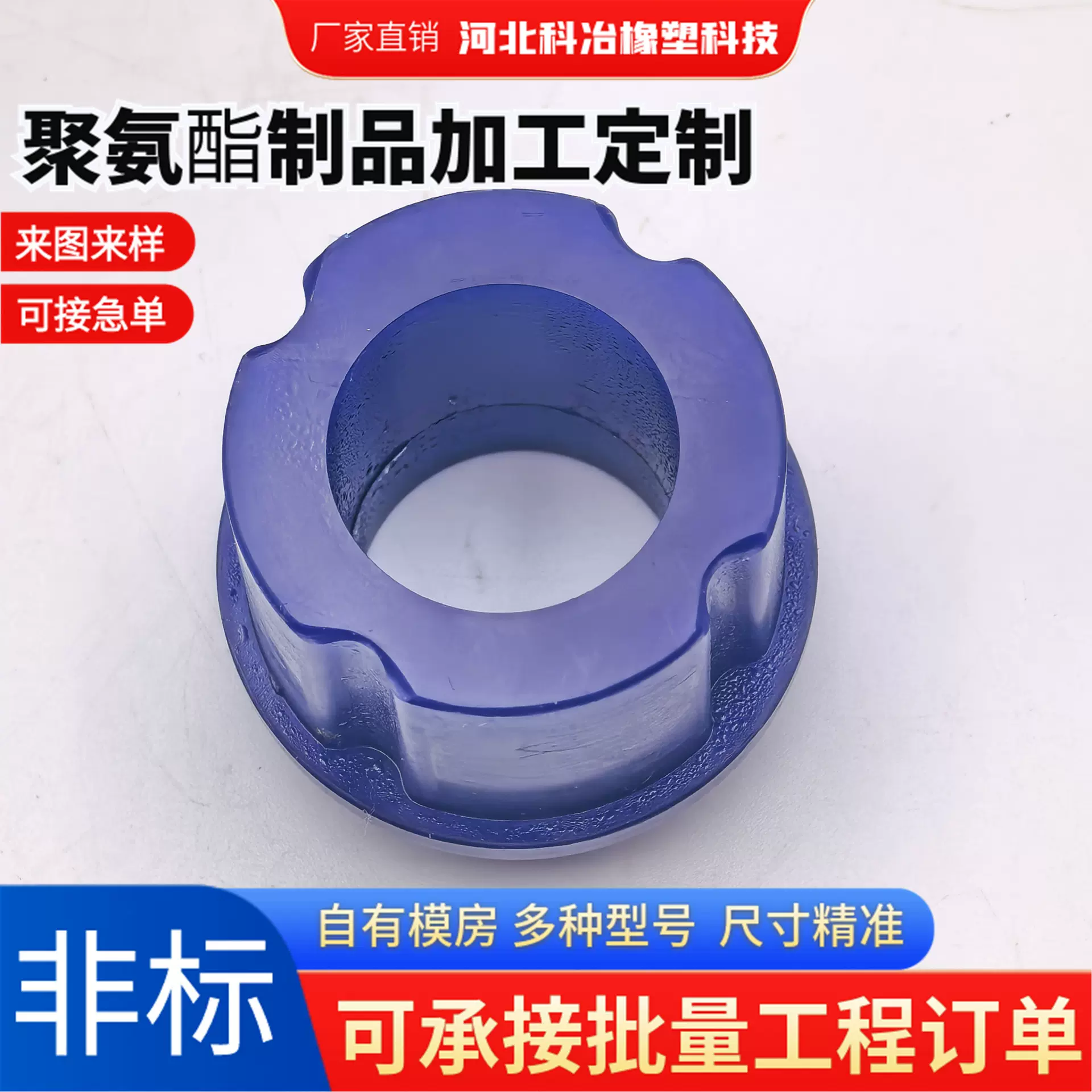 加工定制聚氨酯套聚氨酯胶套轴套弹性套聚氨酯配件PU减震护套衬套