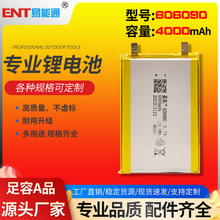 606090厂家批发超薄聚合物三元锂电池 3.7V充电4000mAh无线键盘