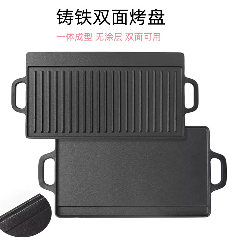铁板烧盘铸铁家用户外长方形烧烤锅牛排章鱼烤肉双面烧烤盘燃气灶