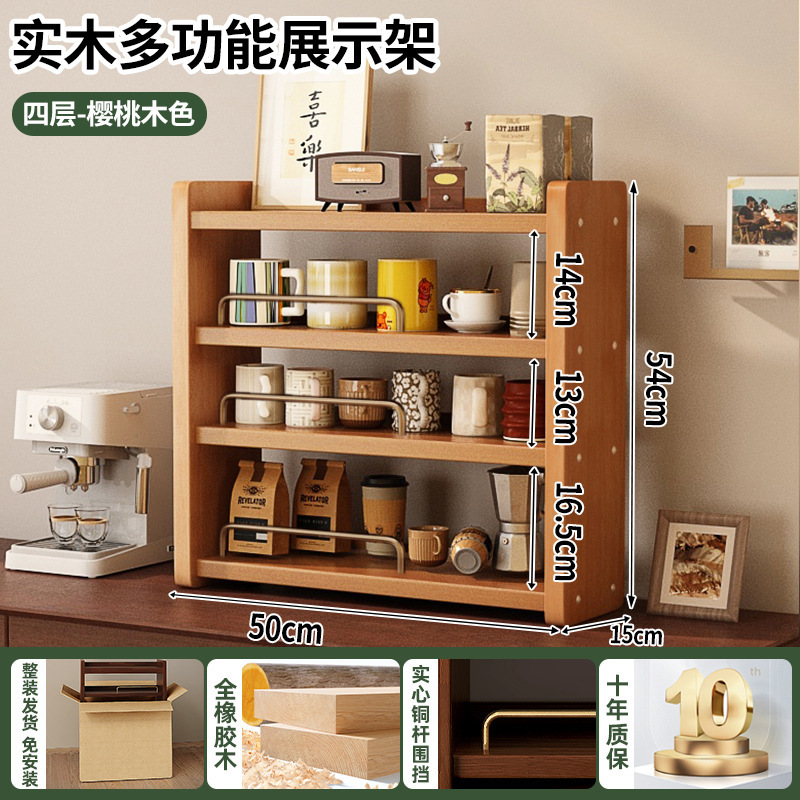 餐厅厨房收纳置物架多层收纳架桌面零食落地实木杯架咖啡杯架子|undefined