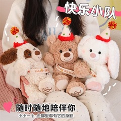 快乐小队玩偶公仔可爱动物毛绒玩具女孩生日礼物儿童节日抱睡娃娃