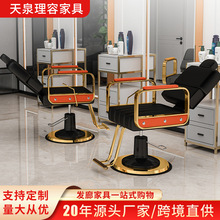 美发椅可放倒理发椅子厂家理发店发廊可升降旋转剪发椅烫染理容椅
