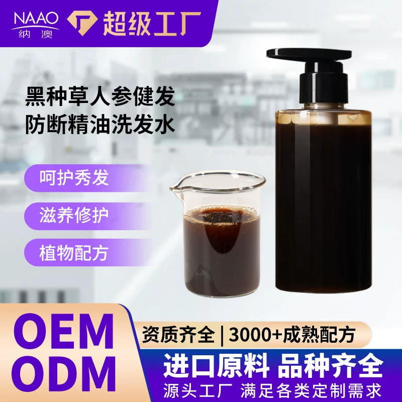 Шампунь с маслом черного тмина для ароматерапии укрепляет волосы, предотвращает их ломкость, глубоко питает волосы и ухаживает за линией роста волос.