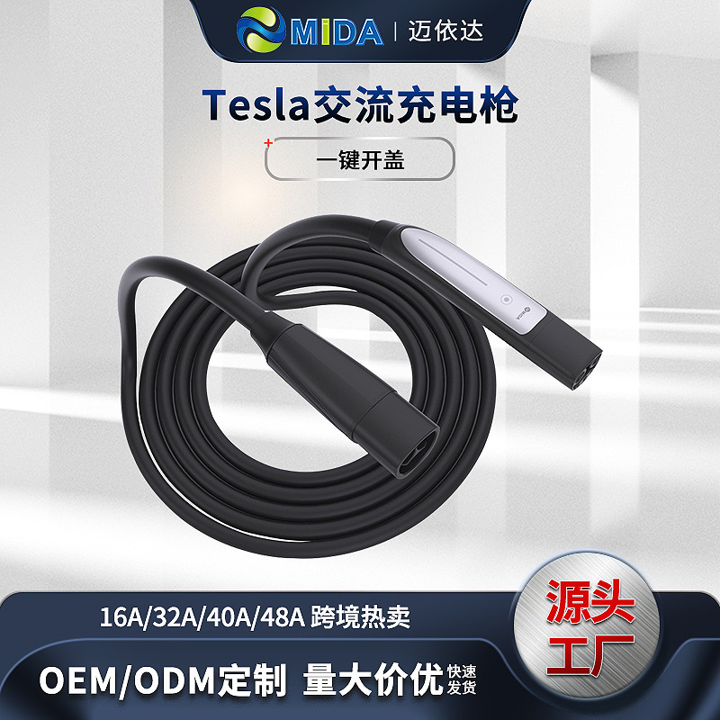 特斯拉单枪线双枪延长线适配tesla NACS标准16~48A支持一键开盖