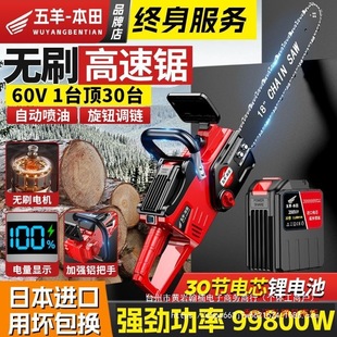 Japan Imported Rechargeable 30-Cell Lithium Electric Saw High-Power Household Handheld Electric Chain Saw Outdoor Tree Felling Saw