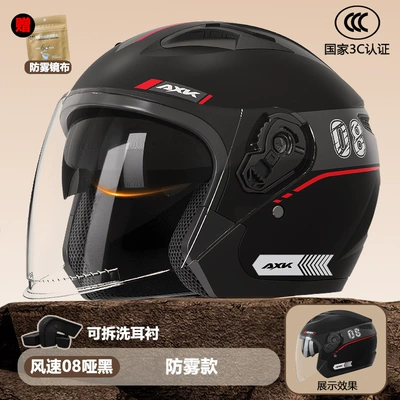 New national standard 3C certification Motosiklet kaskı (dəbilqə) - wind-speed-08-matt-black-new-national-standard-3c-certification-detachable-ear-lining