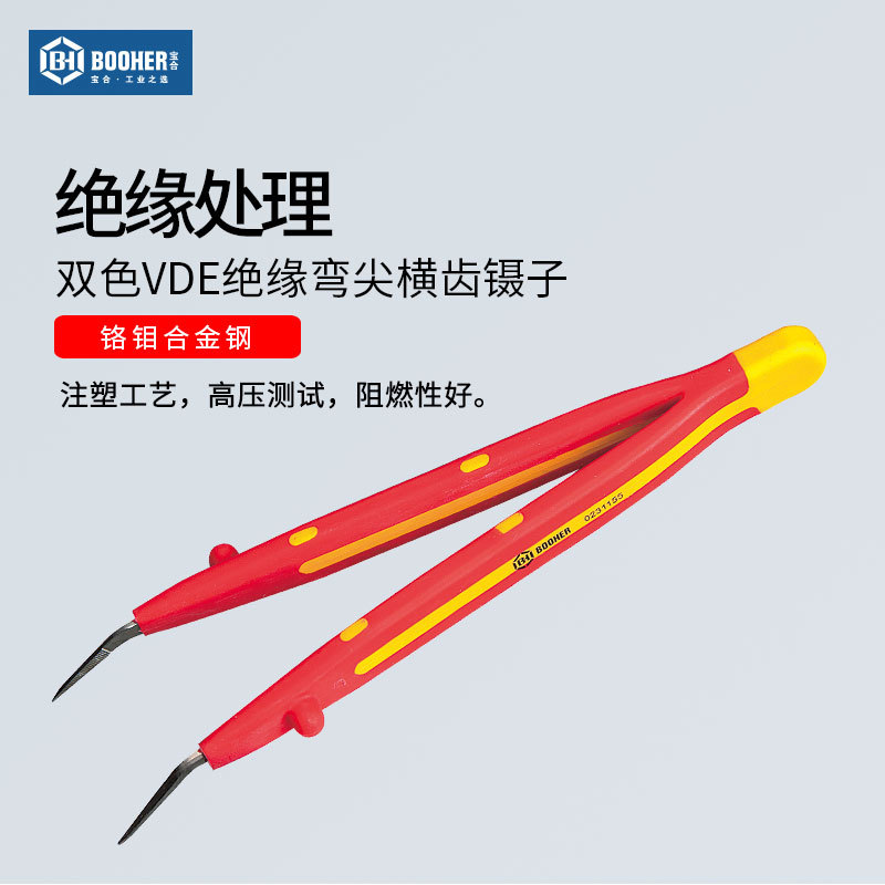 宝合(booher)双色绝缘弯尖横齿镊子155MM