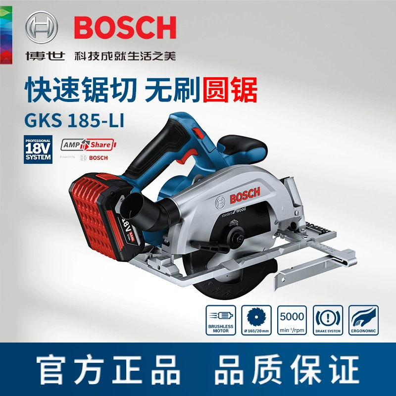 Bosch бесщеточная циркулярная пила 18V Профессиональная литиевая зарядная бензопила для деревообработки и резки GKS185-LI циркулярная пила