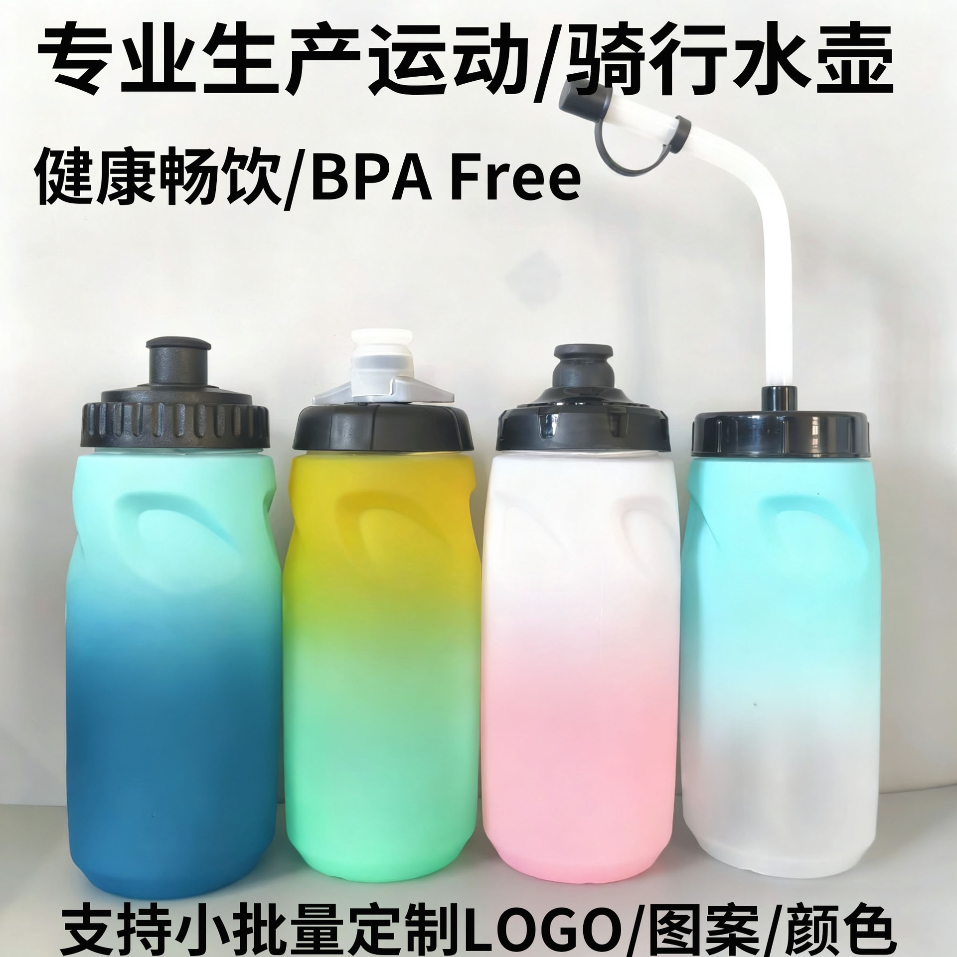 Botella de agua deportiva personalizada PP5, regalo deportivo, botella de agua portátil tipo squeeze para fitness al aire libre con LOGO impreso.