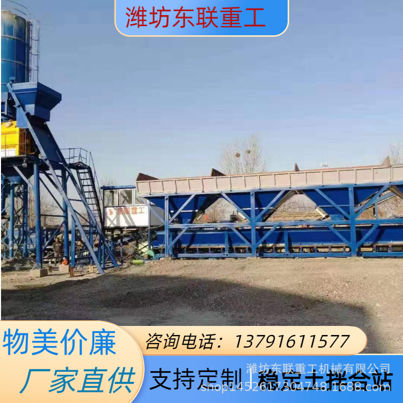潍坊东联重工水稳拌和站水稳站 水稳搅拌站 稳定土拌合站山东厂家