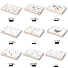 槟拉丝皮首饰展示托盘直播项链耳环戒指手镯珠宝玉器饰品展示道具