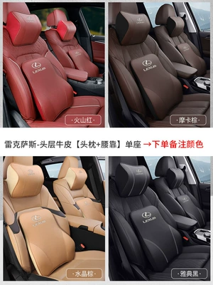 Pillow, Car Pillow – Headrest - suitable-for-lexus-esrxnxlslxuxlm-leather-headrest-and-waistrest