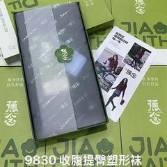 蕉念9830盒装收腹提臀打底袜连脚不加绒微压塑形显瘦竖条纹连裤袜