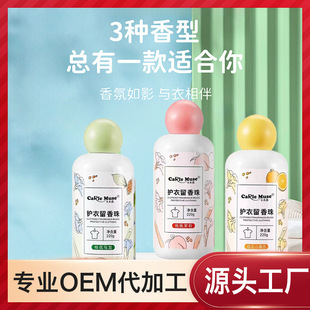 Laundry Fragrance Beads, Household Fragrance, Whole Box of Clothing Cleaning Beads, Wholesale Manufacturer, Long-Lasting Clothing Protection, Laundry Refreshment