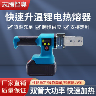 Factory lithium electric fuser household water pipe digital display temperature regulating welder small wireless electrician special welding pipe machine
