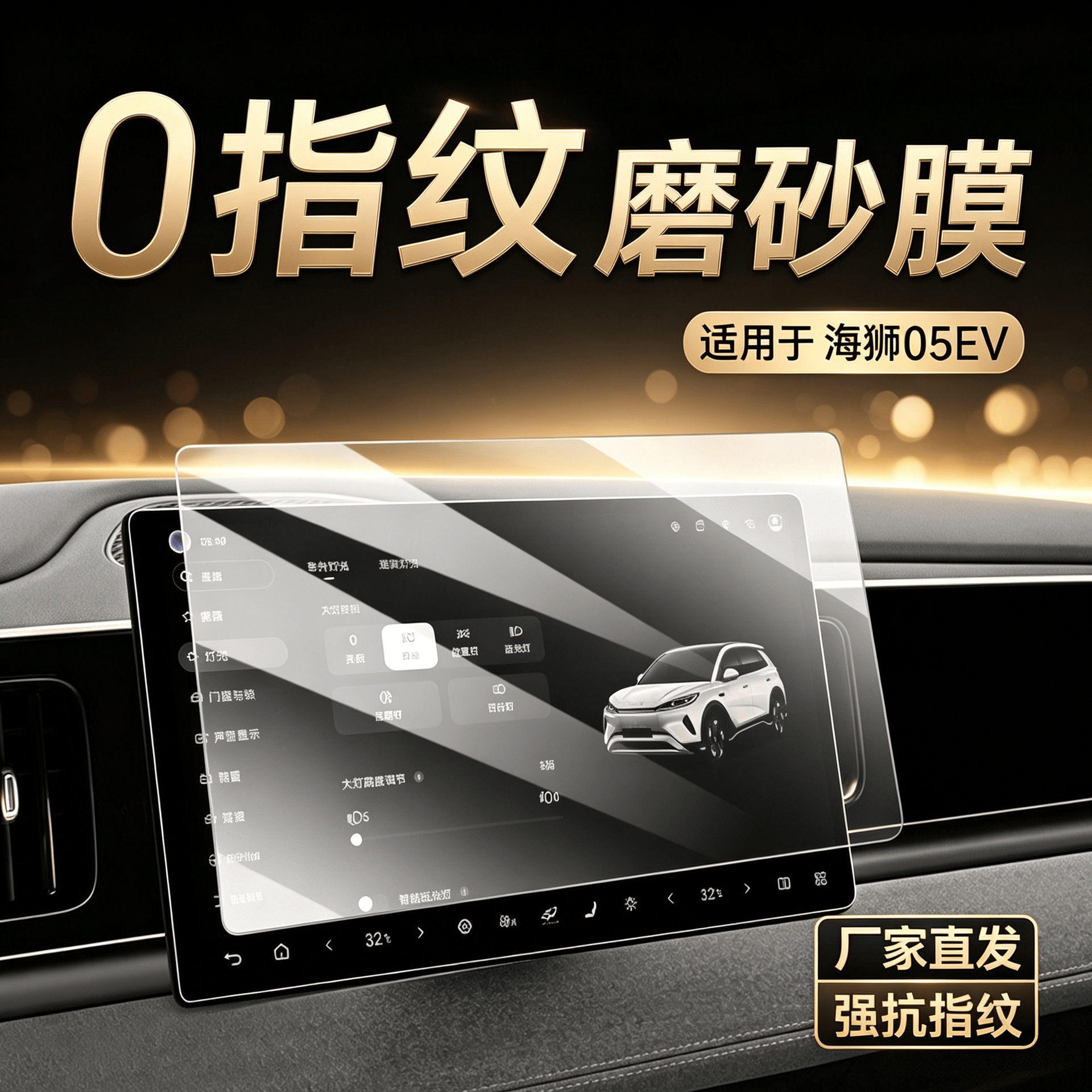 Suitable for 25 models of BYD Sea Lion 05EV, central control screen protector, tempered film, accessories, interior supplies, interior modification