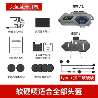 Motorcycle Helmet Bluetooth Headset – Motorcycle Helmet Headset - c8pro-intercom-version-soft-and-hard-marks-convertible-universal-for-all-helmets