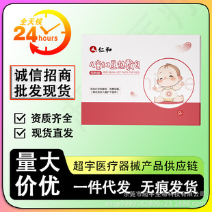 [a generation of hair] Renhe children red bean hot pack electric pad