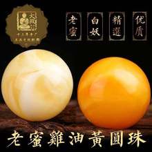 证原矿蜜蜡散珠圆珠单珠多宝配珠金刚菩提配饰圆珠子蜜蜡珠