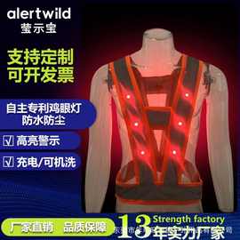 源头工厂可定制铁路运输LED反光背心 充电发光背带交通道路反光服