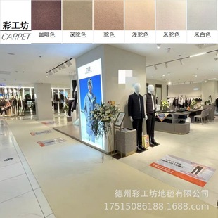 Custom-Cut Roll Material 5mm Thick Off-White Champagne Color Coffee Color Dark Camel Light Camel Color Commercial Brushed Carpet