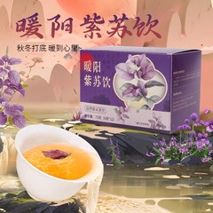 杏林草堂暖陽紫蘇茶公式規格品紫蘇姜米茶泡水茶包は女子の飲む飲み物に適しています。