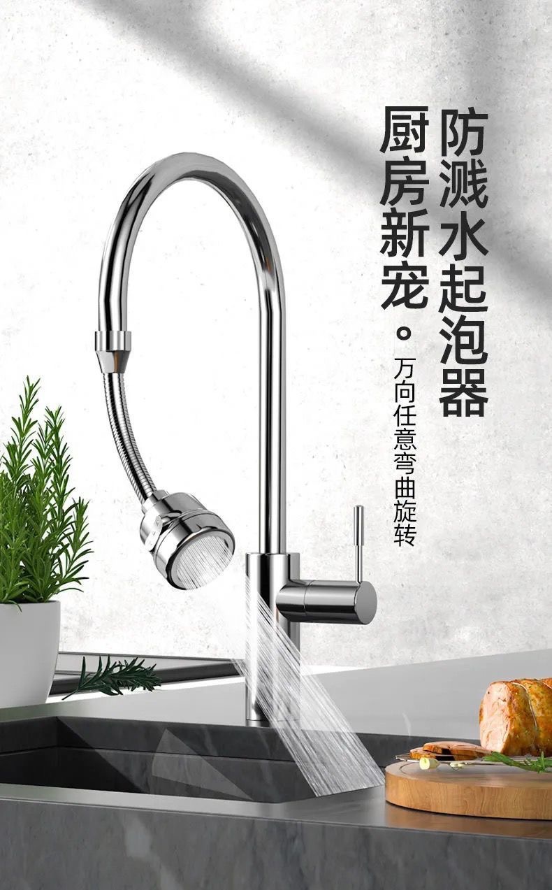 Splash-proof faucet, universal extender, showerhead pressurized filter, rotary filter, extended bubble Item Picture