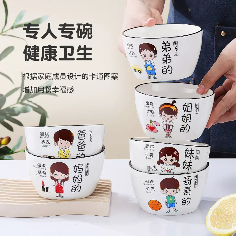 家用碗亲子碗一家四口饭碗卡通碗陶瓷米饭碗网红新款碗勺餐具组合