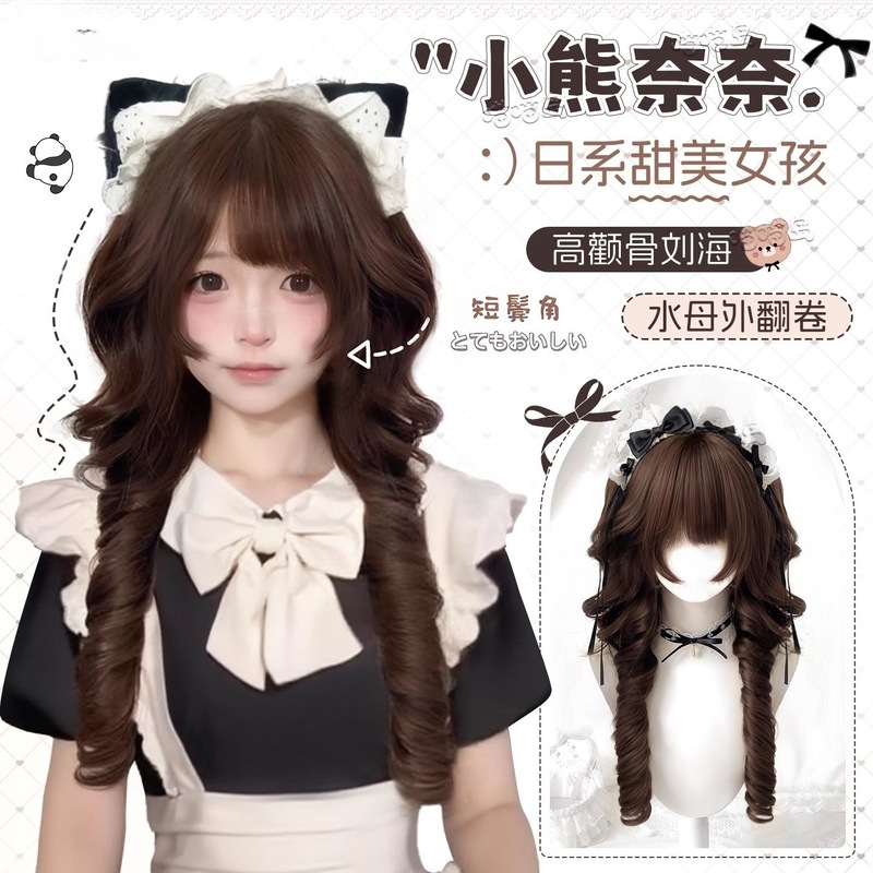 小熊奈奈Lolita假发女日系水母头公主切整顶假发甜美长卷发假发套|undefined