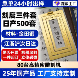 书写打格神器写字框文房四宝文创礼品书法练字专用压纸铜仿圈镇纸
