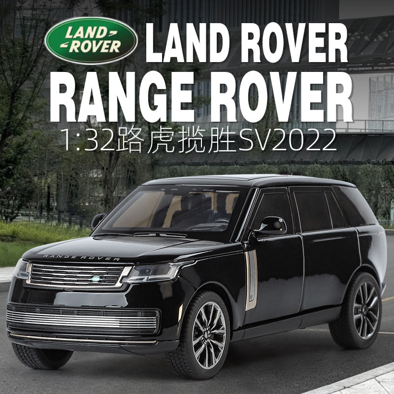 Genuine license 1:32 Land Rover Range Rover 2022 alloy car model boy toy gift cross-border hot wholesale