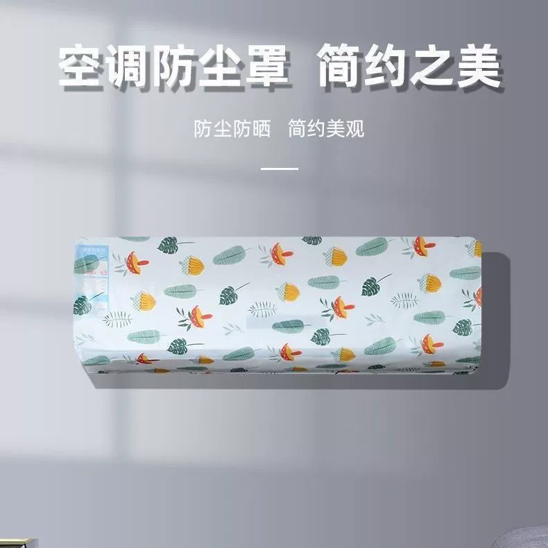 Кондиционер пылезащитный чехол подвесная машина все включено защитный чехол Крышка Кондиционера оптом мультфильм вымытая ПЕВА Пылезащитная ткань для помещений