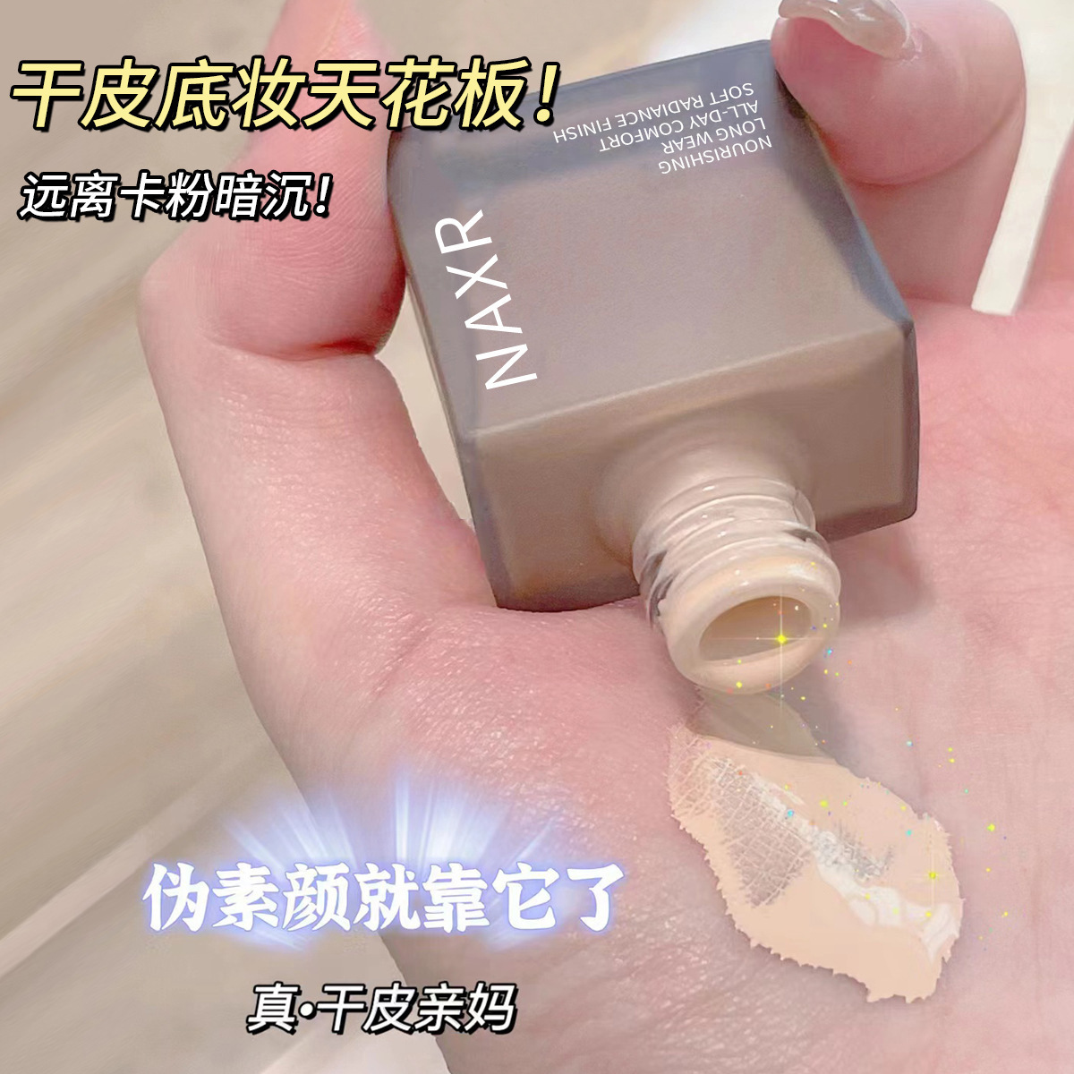 NAXR brillante blanqueador base líquido para mantener la piel maquillaje crema muscular botella cuadrada antiperspirante humectante fabricante