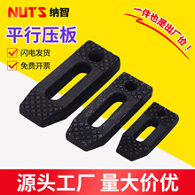 平行压板/冲床压板/铣床压板/注塑机/模具压板/码仔M10-M30