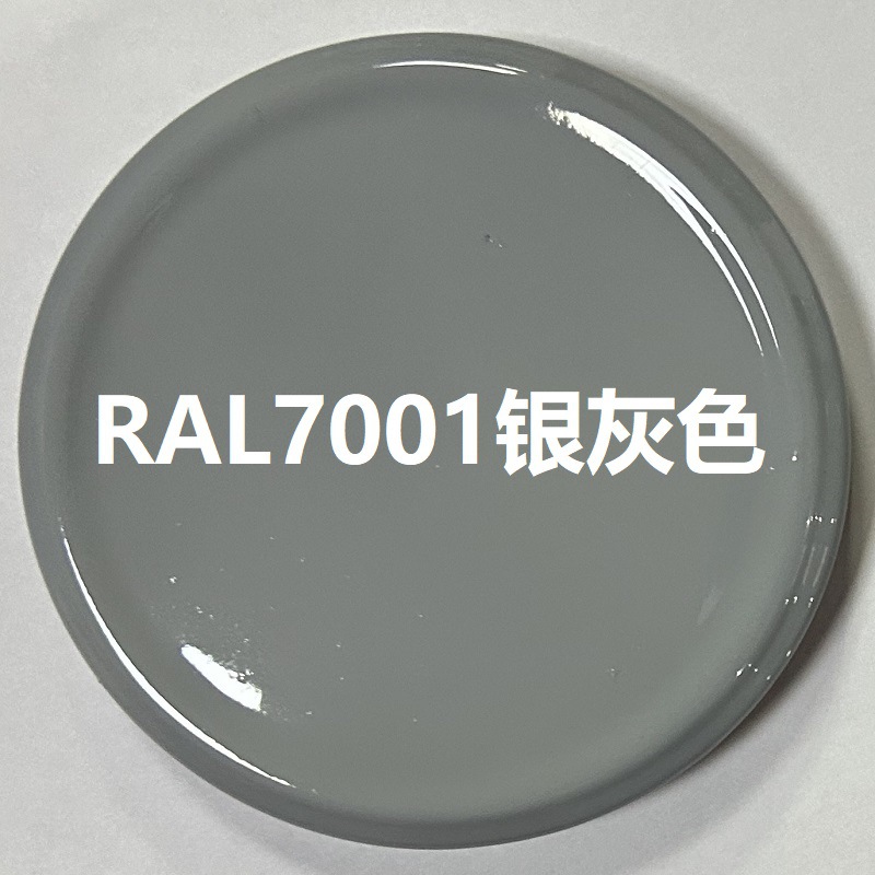 RAL7001银灰色;350ml/235g净重