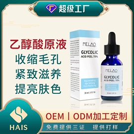 浴盐;液态精华;止汗香体