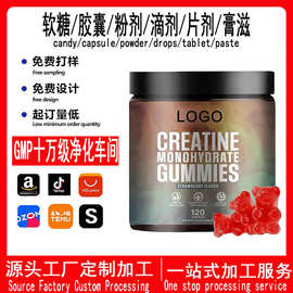 跨境外贸现货热卖水肌酸软糖Creatine Monohydrate Gummy源头工厂