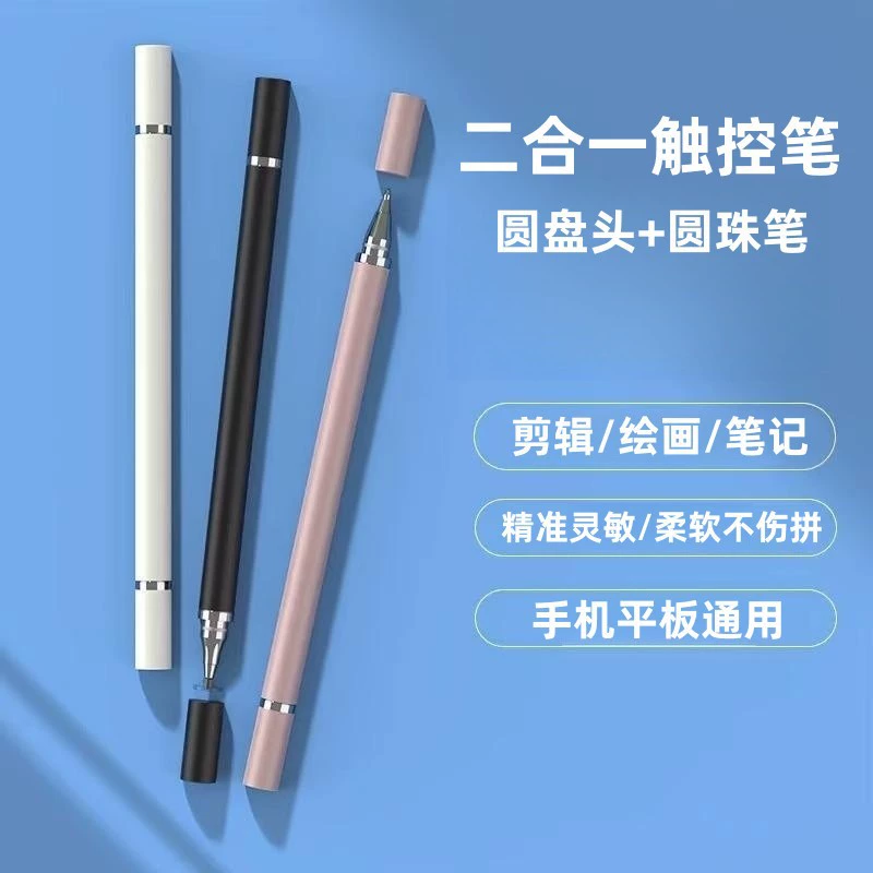 Источник Фабрика двойного применения Дисковая шариковая ручка Емкостная ручка присоска мобильный телефон планшет стилус стилус