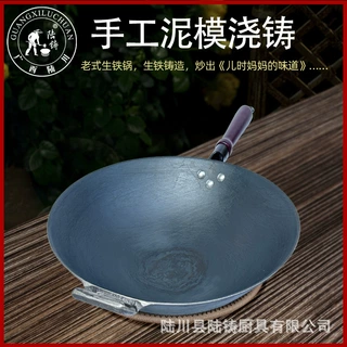 陆川老式生铁锅传统手工无涂层圆底铸铁锅家用燃气灶加厚炒菜铁锅