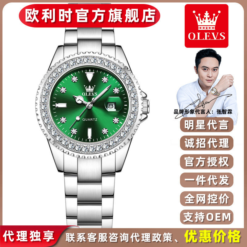 2024 new Oli brand watches wholesale foreign trade diamond quartz watch simple niche ladies watch women's watch