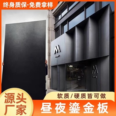 Tablero dorado de día y noche Tablero de arenisca de piedra blanda negra Tablero de óxido de hierro Tablero de meteorito de Zhuyan verde oscuro Tablero de óxido de cobre verde aguacate