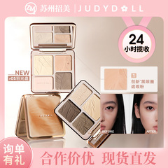 新色上市Judydoll橘朵高光修容盘阴影鼻影提亮遮瑕修容一体综合盘
