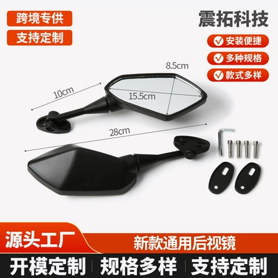 Motorcycle Electric Vehicle Rearview Mirror, Horizon Reflector, Universal Wide-Angle Reversing Mirror, Motorcycle Modification Accessories
