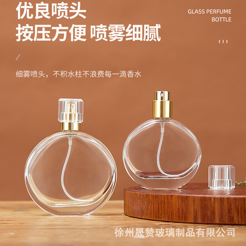 扁圆香水玻璃瓶批发按压分装瓶便携化妆品香水瓶透明喷雾空瓶|undefined