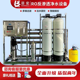 反渗透设备;其他原水处理;过滤器