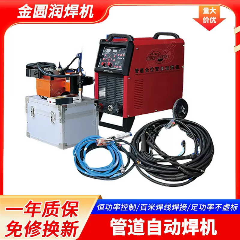 自动化管道焊接机器全位置多功能焊接小车便携式工业级焊接设备