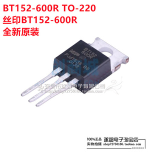 BT152-600R ����ɿع辧�l�� 20A 600V ֱ��TO-220 ȫ��ԭ�b