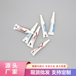 False eyelash glue eyelash matching 1.5g small glue eyelash auxiliary tool disposable eye beauty false eyelash glue