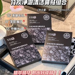 Vsea Nose Patch Removes Blackheads, Exports Liquid Nose Patch, Applies Whiteheads and Fine Pores, Strawberry Nose Deep Cleansing Nose Patch